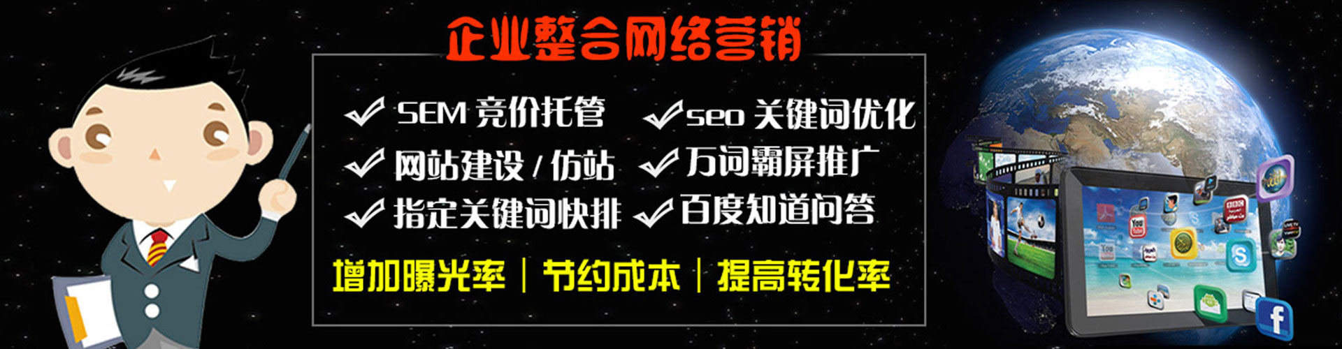 义安竞价排名